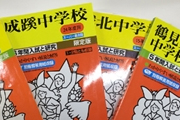 ポイント② 私立小学生・私立中学受験のサポートも充実